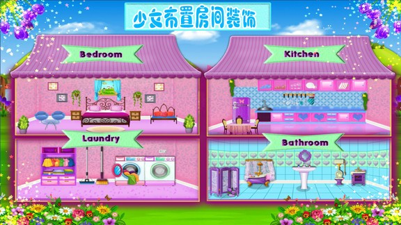 少女布置房間裝飾 v1.0 安卓版 2