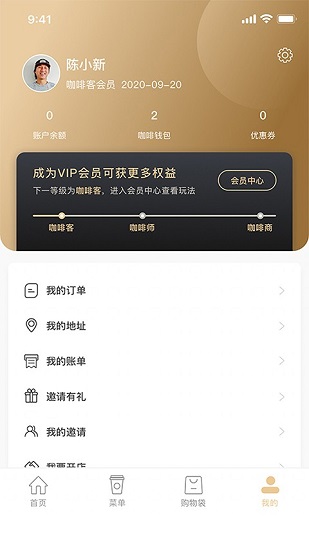 蚨來(lái)咖啡最新版 v1.0.91 安卓版 0