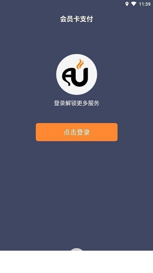 蚨來(lái)咖啡應(yīng)用