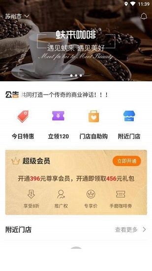 蚨來(lái)咖啡最新版 v1.0.91 安卓版 2