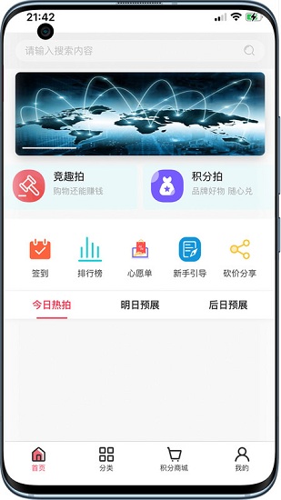 競(jìng)?cè)?yōu)選 v1.0.4 安卓版 1