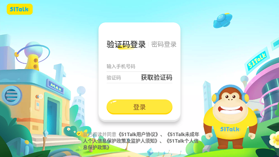 51talk學(xué)習(xí)中心app0