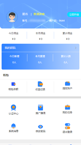 嗶嗶資訊軟件 v2.0.1 最新安卓版 0