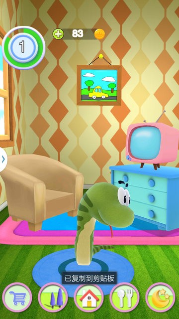 會說話的蛇app v2.14 安卓版 3