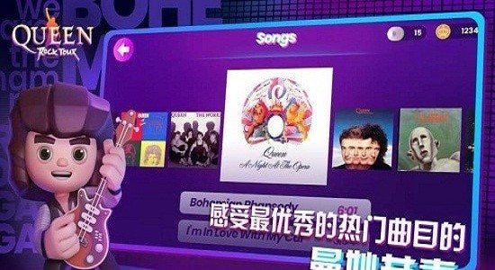 皇后乐队摇滚之旅游戏 皇后乐队摇滚之旅完整版