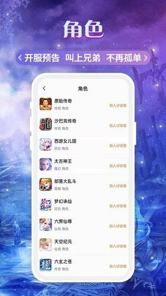 游易助手官方版 v3.0.21611 安卓版 0