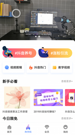 帶貨聯(lián)盟app v3.2.8 安卓版 0