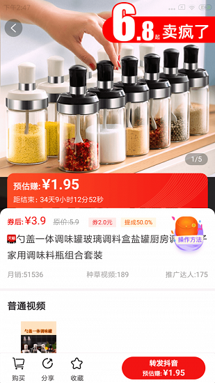 帶貨聯(lián)盟 帶貨聯(lián)盟app