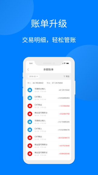 菜信寶官方版 v1.3.5 安卓版 1