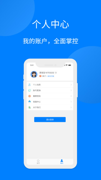 菜信寶官方版 菜信寶app