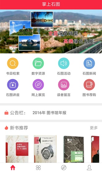 掌上石圖 掌上石圖app下載