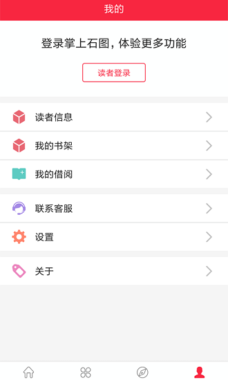 掌上石圖官方版 v1.2.0 安卓版 1