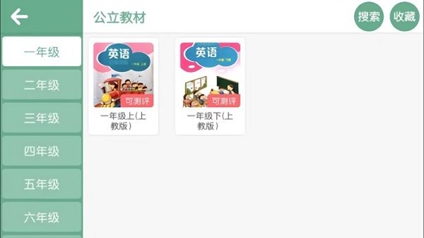 獨(dú)角鯨教育安卓版 v4.3.9.149795 安卓版 0