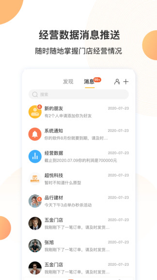 悅商云平臺 悅商云app