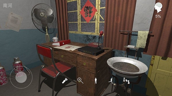 孫美琪疑案陰陽下載