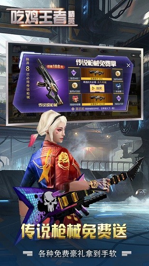 吃雞王者精英游戲 v2.0 安卓單機版 0