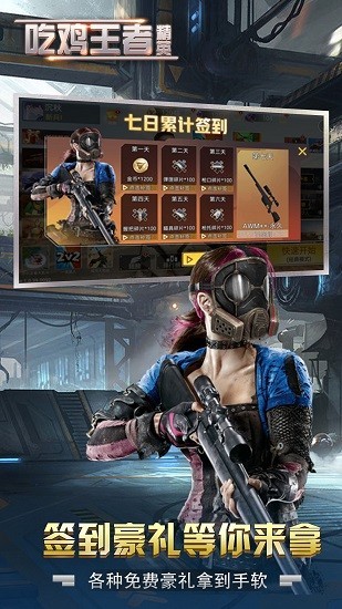 吃雞王者精英單機版