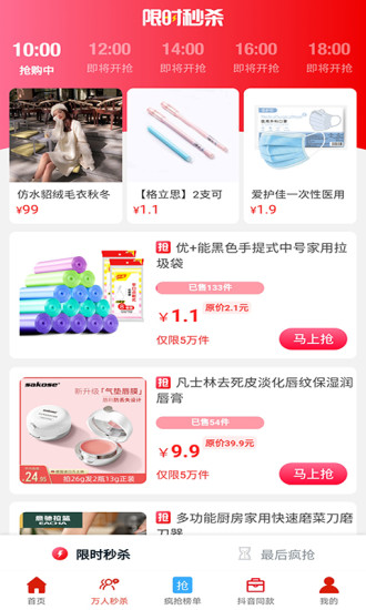 藍(lán)寶書購物app v0.1.13 安卓版 0