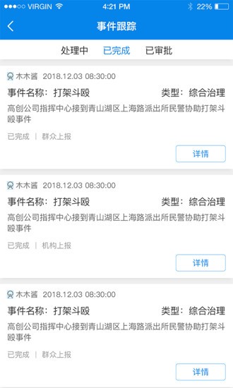 網(wǎng)格通專干版 v0.9.9 安卓版 2