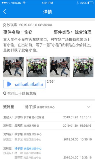 網(wǎng)格通專干版 v0.9.9 安卓版 3