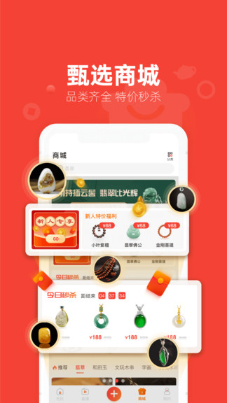 藏寶文玩最新版 v1.2.1.228 最新版 3