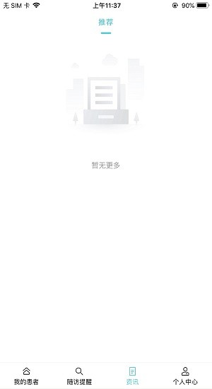 U医伴 U医伴app