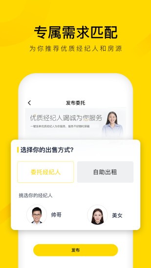 悠居客二手房 v1.0.83 最新版 2