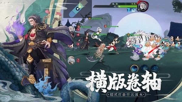 山海斬妖刃游戲 v1.3.8 安卓版 0