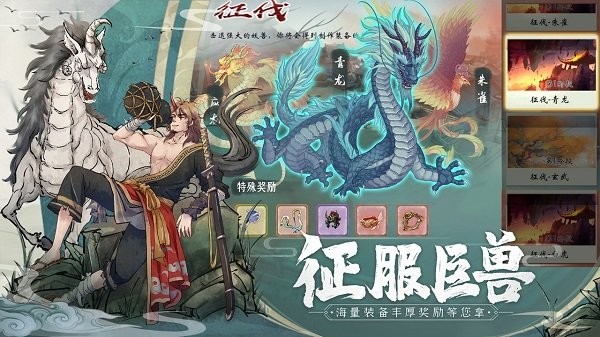山海斬妖刃游戲 v1.3.8 安卓版 2