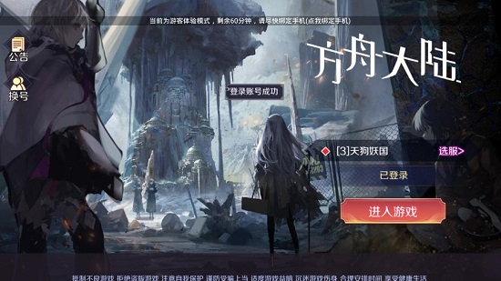 方舟大陸游戲 v0.26.13 安卓版 0