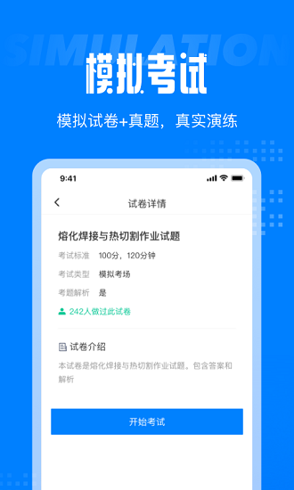 聚題庫官方版 v1.2.0 安卓版 0