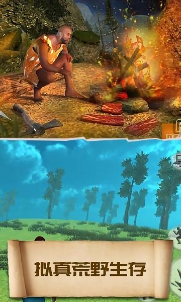 21天生存手游 v1.1.1 安卓版 1