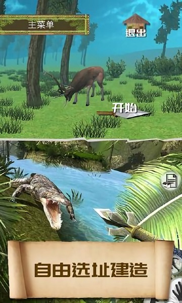 21天生存手游下載