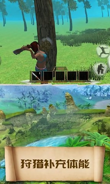 21天生存手游 v1.1.1 安卓版 3