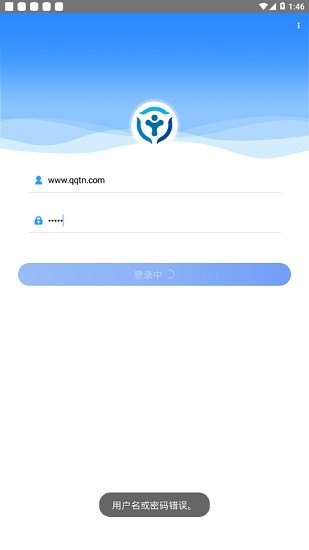 網(wǎng)格通手機(jī)終端 v1.0.4 安卓版 1