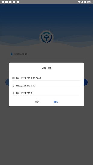 網(wǎng)格通手機(jī)終端 v1.0.4 安卓版 3