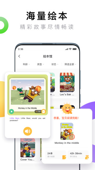 成長著app