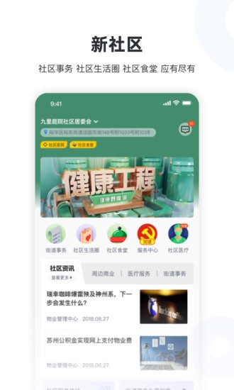 新服務app v1.14.21 安卓版 0