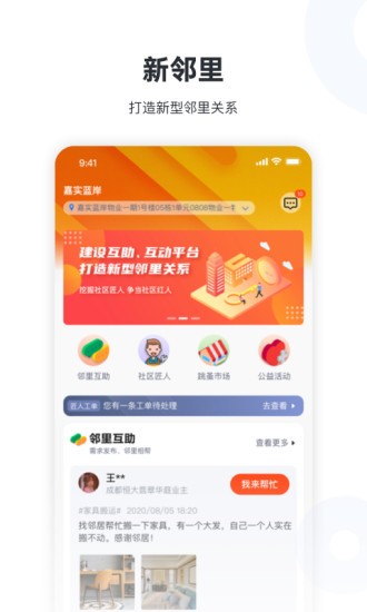 新服務app v1.14.21 安卓版 2