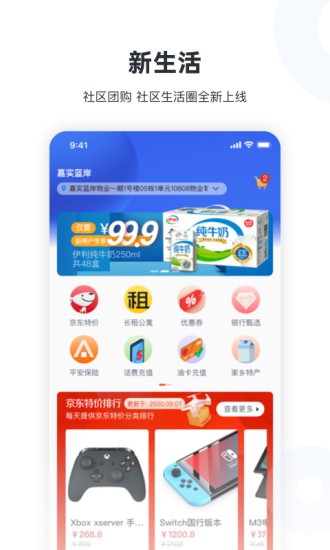 新服務app v1.14.21 安卓版 3