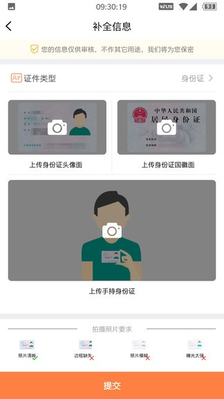 樓長(zhǎng)管理app v1.2.0.001 安卓版 2