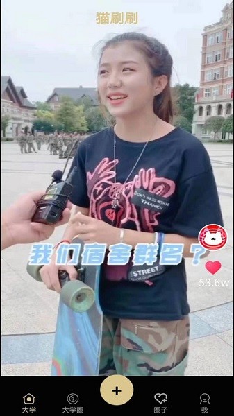 貓刷刷最新版 v2.1 安卓版 0