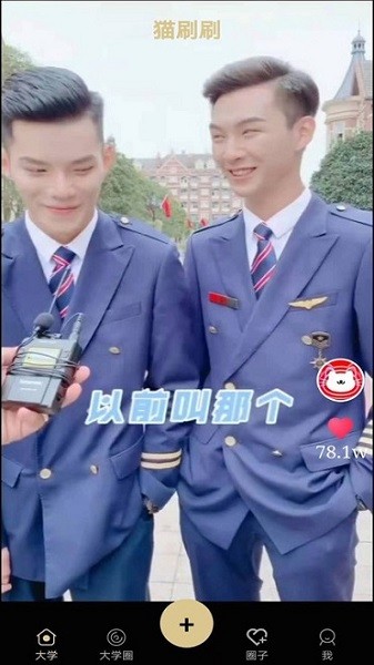 貓刷刷最新版 v2.1 安卓版 1
