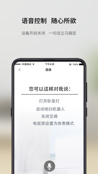 億居最新版 v2.0.7 安卓版 0