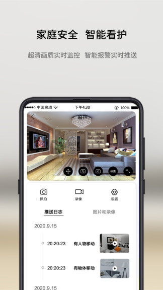 億居最新版 v2.0.7 安卓版 1