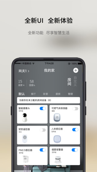 億居最新版 v2.0.7 安卓版 3