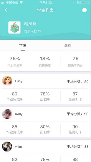 盒精灵教师端 盒精灵教师app下载