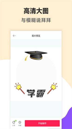 頭像美化最新版 v1.0.0 安卓版 0