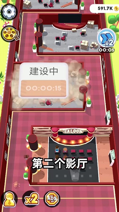 瘋狂電影院手游 v1.0.0 安卓版 1