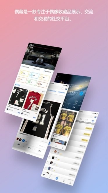 偶藏官方版 v4.20.5 最新版 1